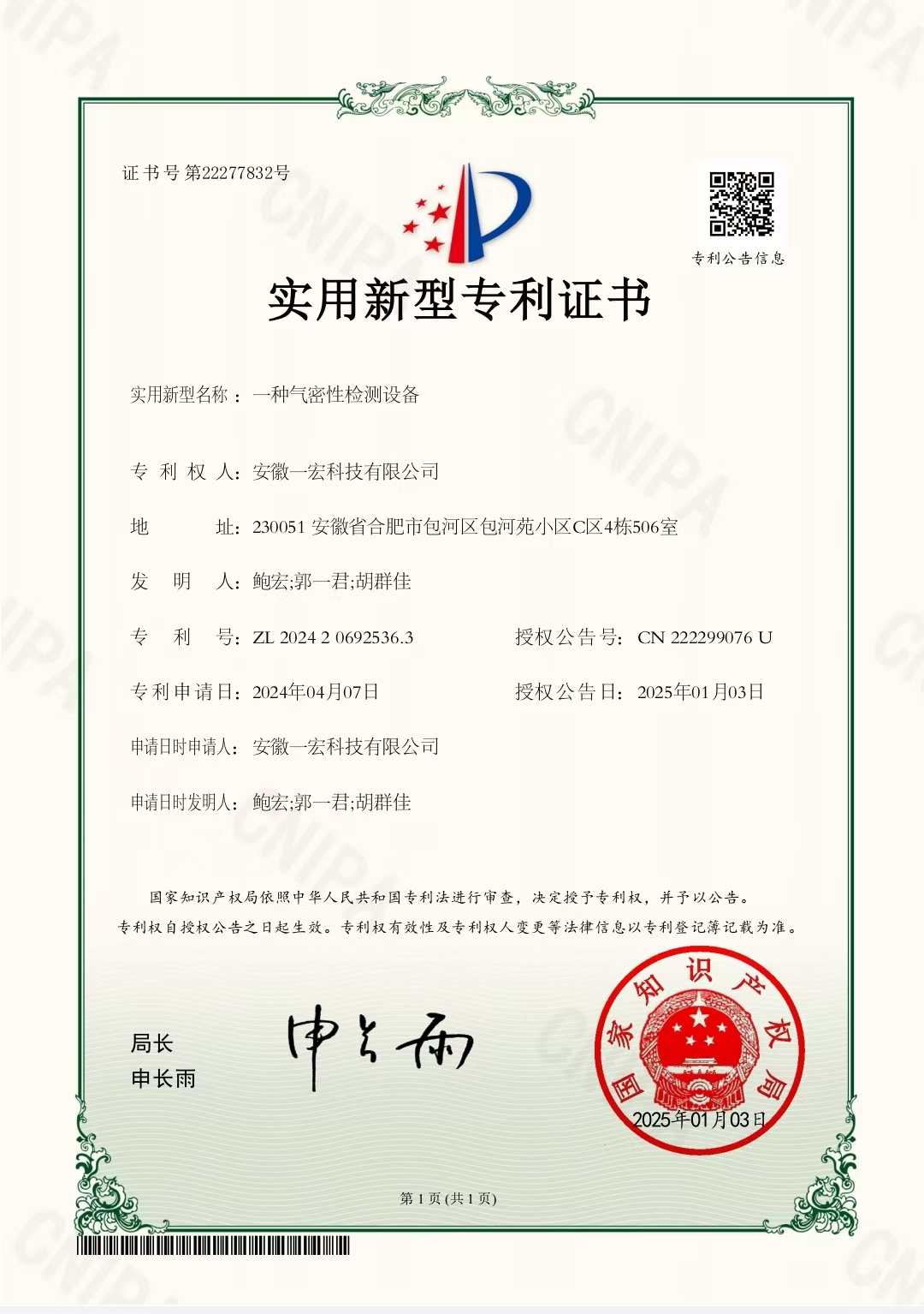 專(zhuān)利
